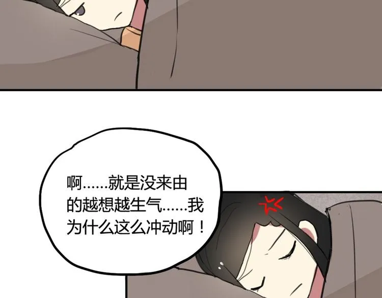 第18话 男友力max的他 第5页