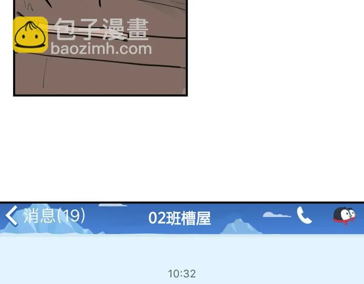 第18话 男友力max的他 第7页