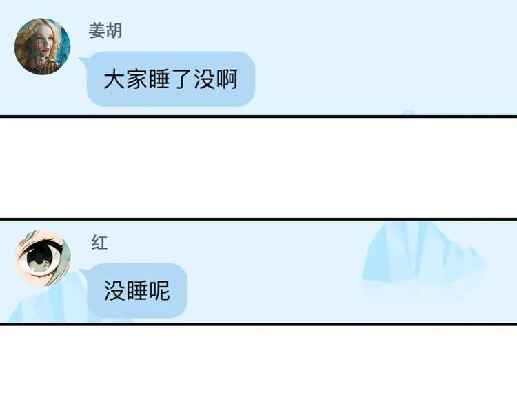 第18话 男友力max的他 第8页