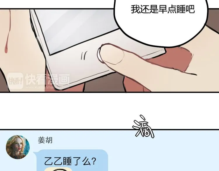 第18话 男友力max的他 第11页