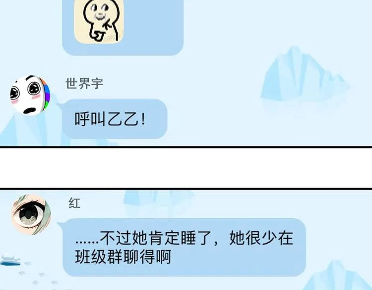 第18话 男友力max的他 第12页