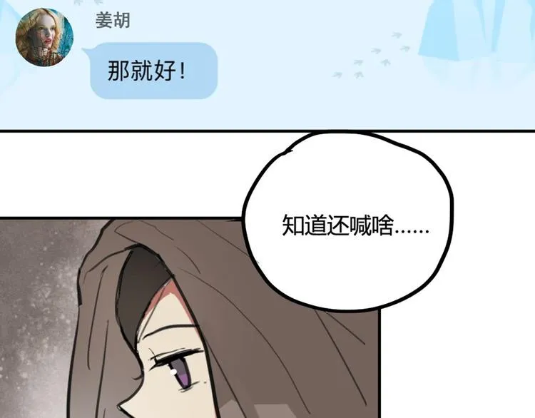 第18话 男友力max的他 第13页