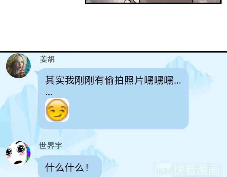 第18话 男友力max的他 第15页