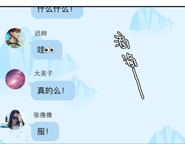 第18话 男友力max的他 第17页