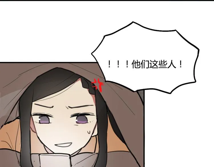 第18话 男友力max的他 第18页