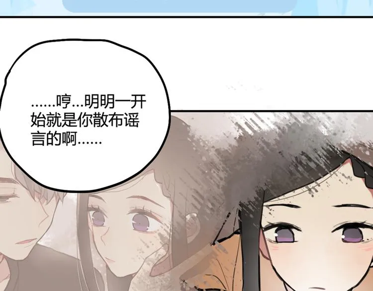 第18话 男友力max的他 第26页