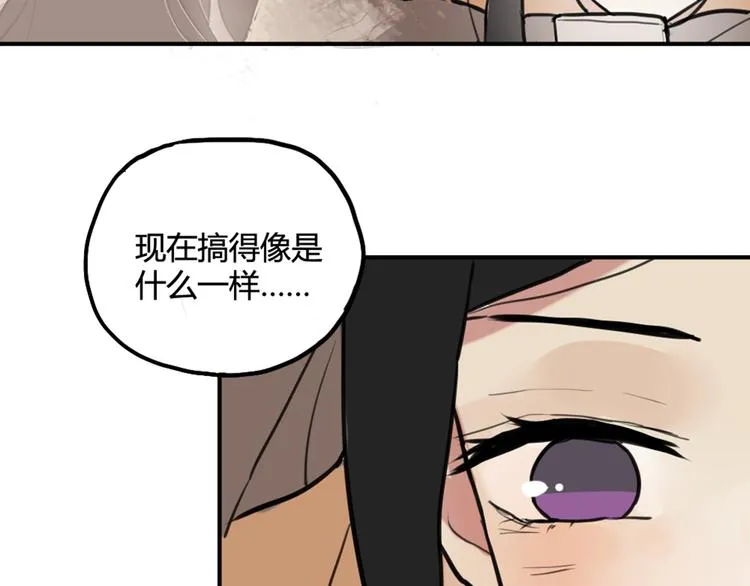 第18话 男友力max的他 第27页