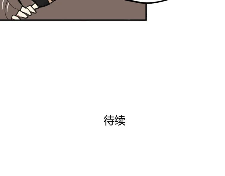 第18话 男友力max的他 第32页