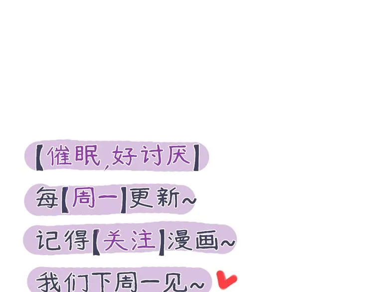 第18话 男友力max的他 第34页