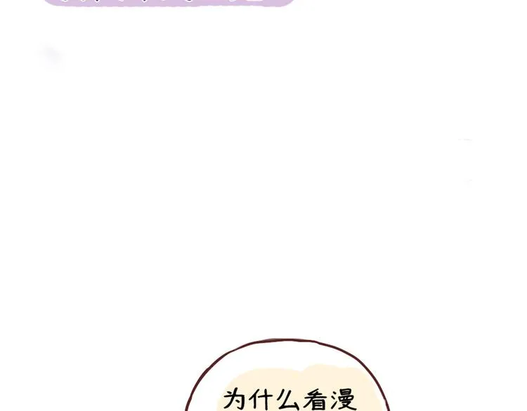 第18话 男友力max的他 第35页
