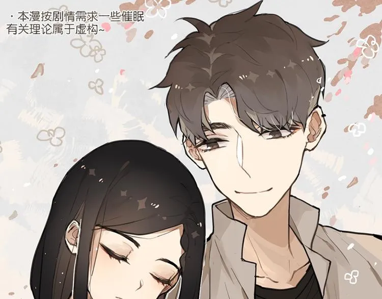 第15话 我就是忍不住要撩她 第1页