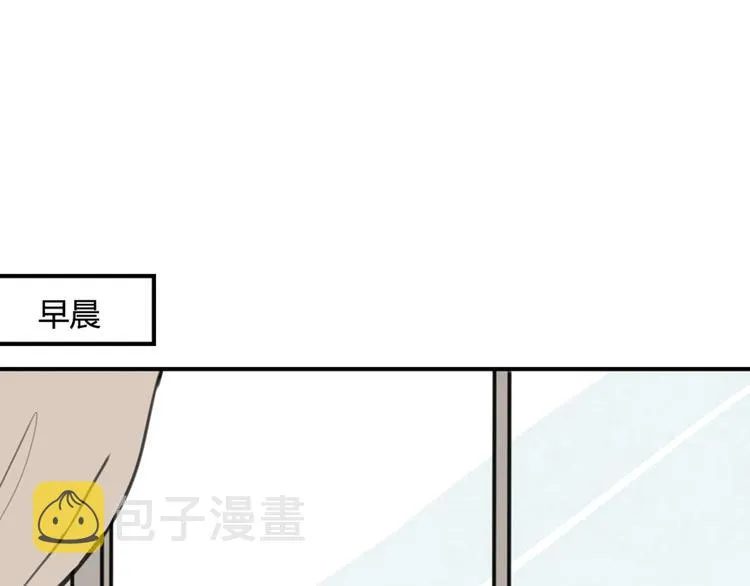 第15话 我就是忍不住要撩她 第4页