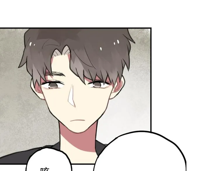 第15话 我就是忍不住要撩她 第11页