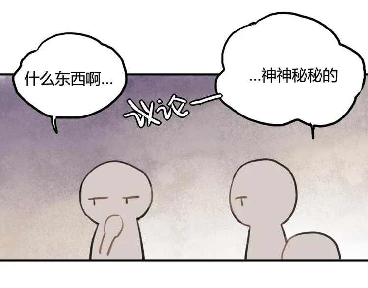 第15话 我就是忍不住要撩她 第13页
