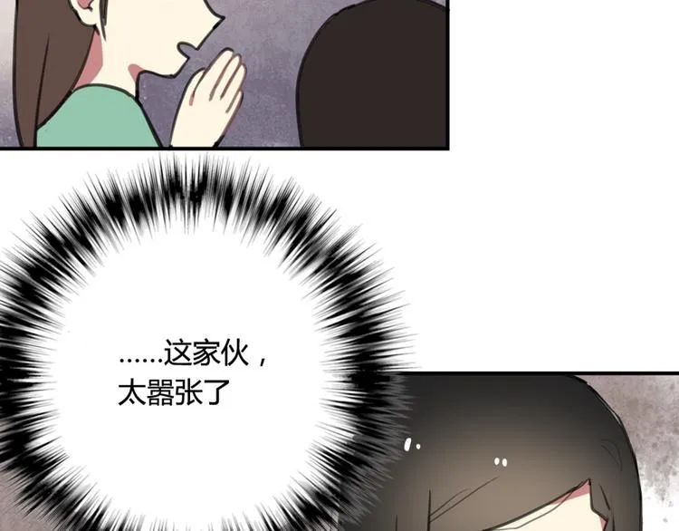 第15话 我就是忍不住要撩她 第19页