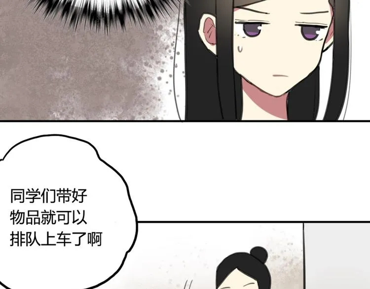 第15话 我就是忍不住要撩她 第20页