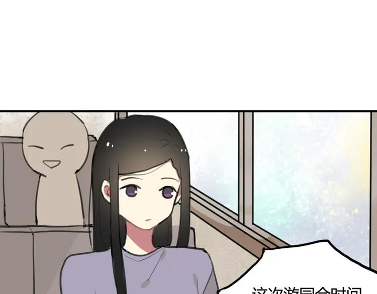 第15话 我就是忍不住要撩她 第22页