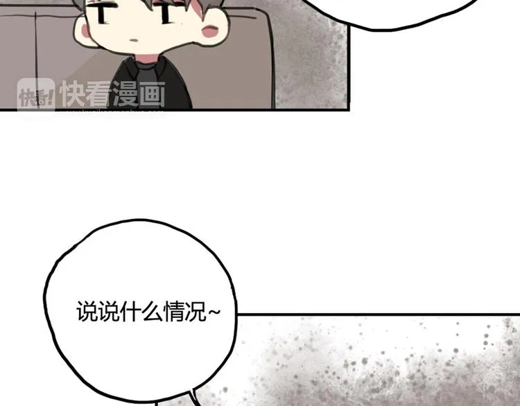 第15话 我就是忍不住要撩她 第27页