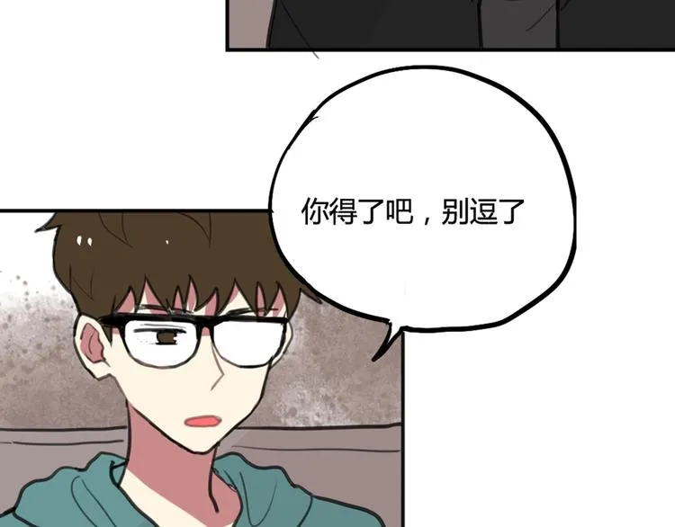 第15话 我就是忍不住要撩她 第30页
