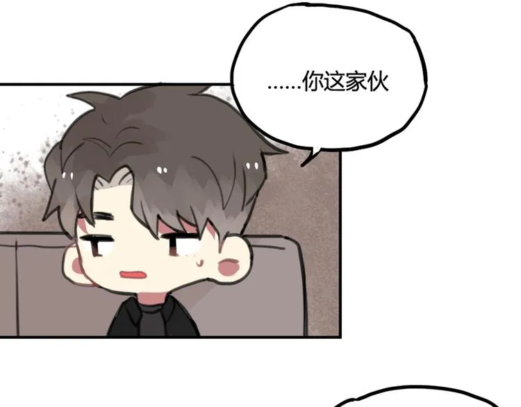 第15话 我就是忍不住要撩她 第32页