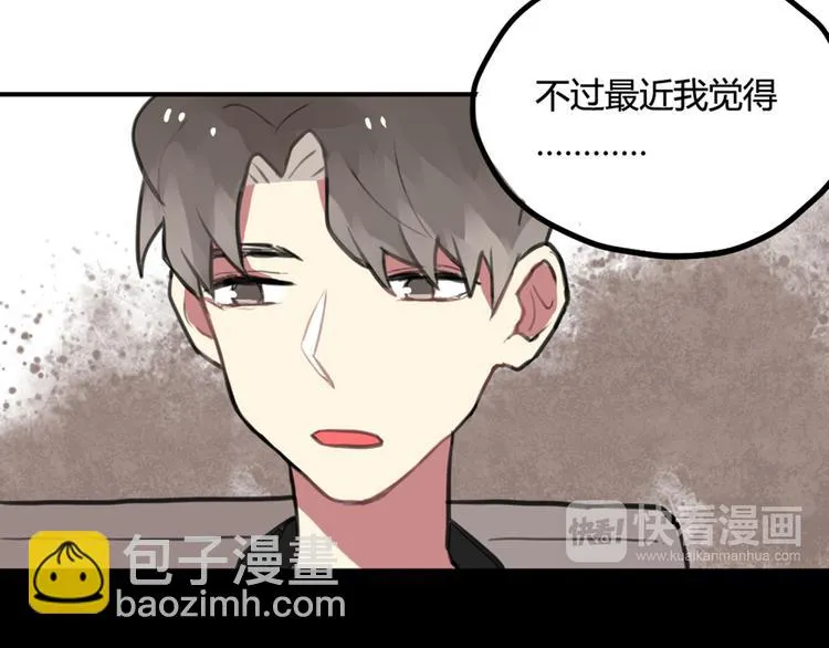 第15话 我就是忍不住要撩她 第33页