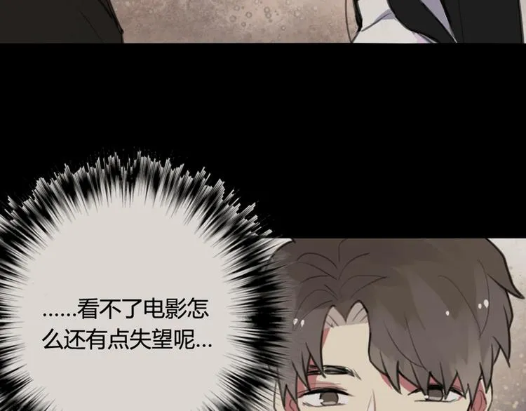 第15话 我就是忍不住要撩她 第35页