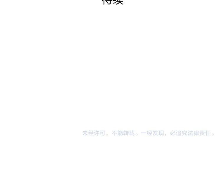 第15话 我就是忍不住要撩她 第40页