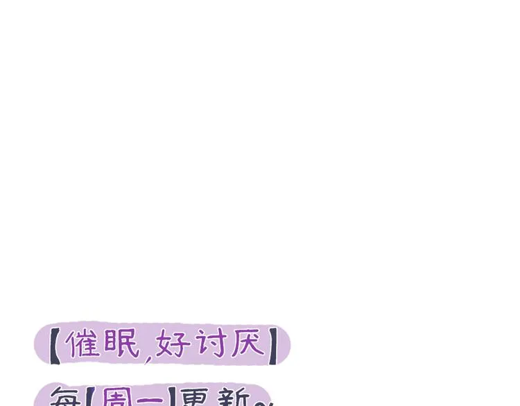 第15话 我就是忍不住要撩她 第41页