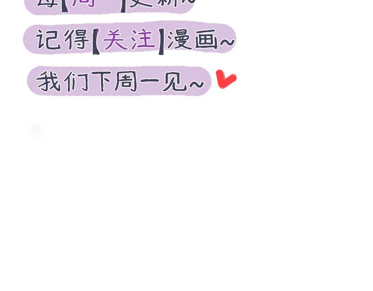 第15话 我就是忍不住要撩她 第42页
