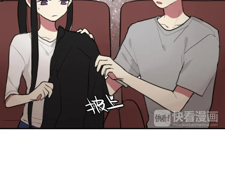 第14话 披上他的外套 第6页