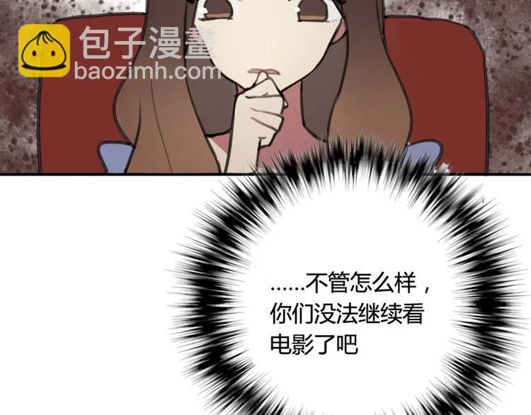 第14话 披上他的外套 第9页