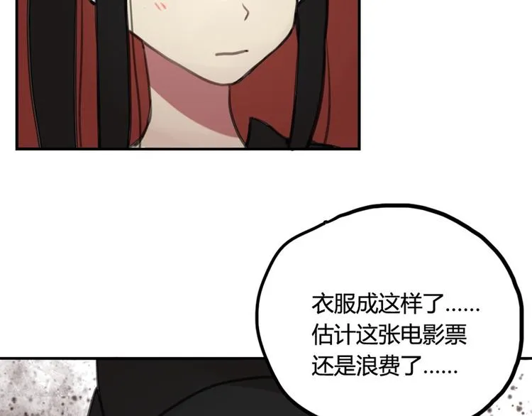 第14话 披上他的外套 第11页