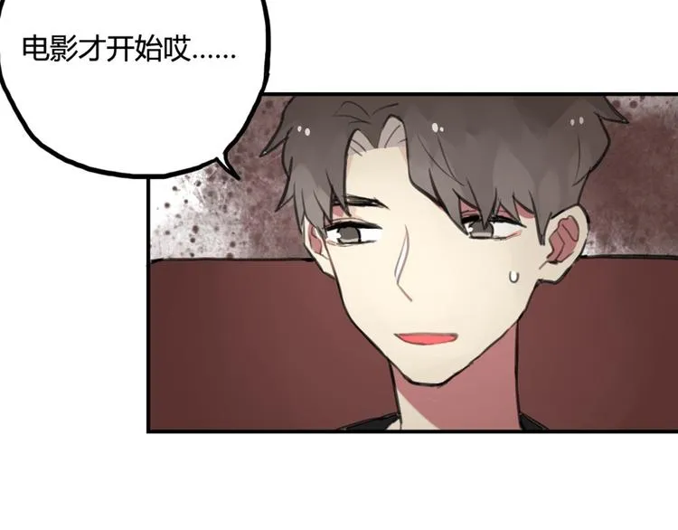 第14话 披上他的外套 第13页