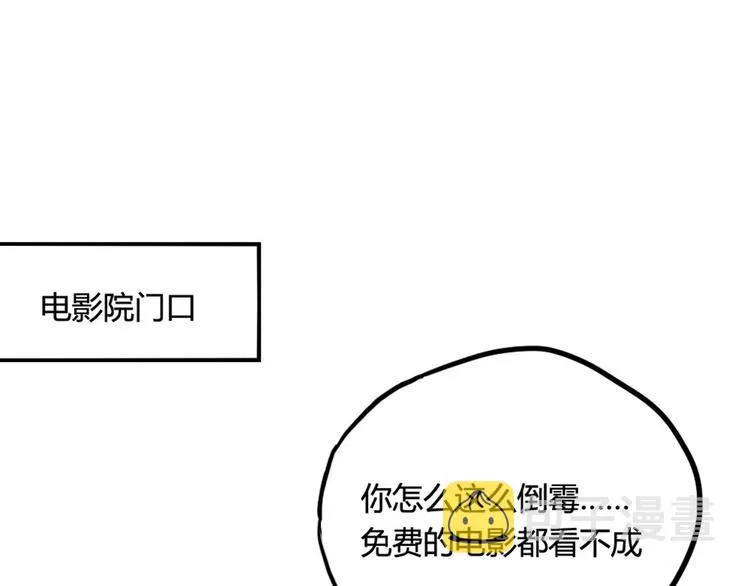 第14话 披上他的外套 第14页