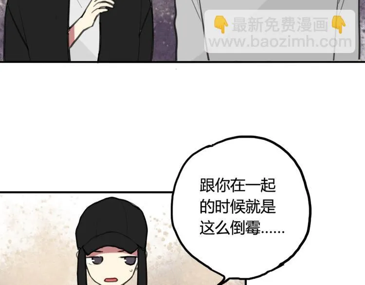 第14话 披上他的外套 第16页