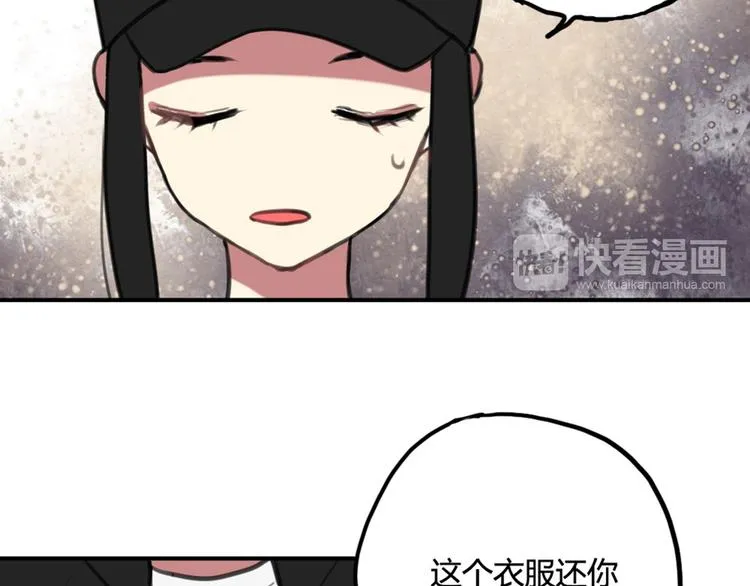 第14话 披上他的外套 第18页