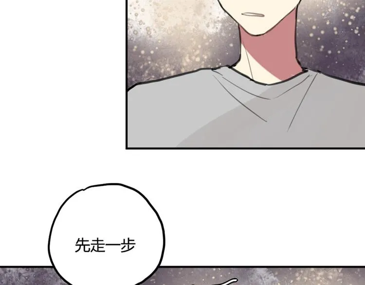第14话 披上他的外套 第22页