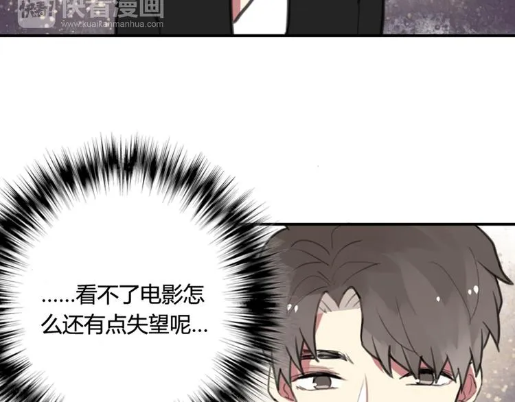 第14话 披上他的外套 第25页