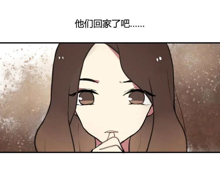 第14话 披上他的外套 第29页