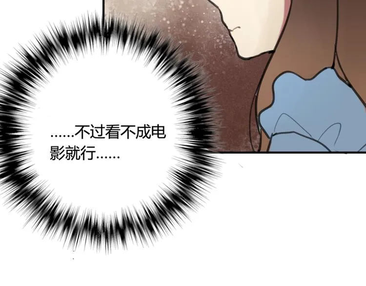 第14话 披上他的外套 第31页