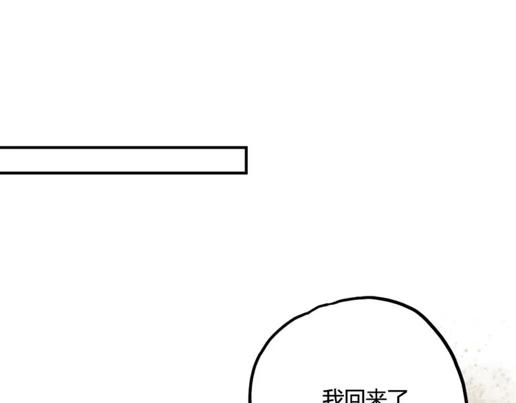 第14话 披上他的外套 第32页