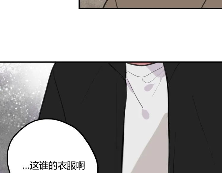 第14话 披上他的外套 第35页