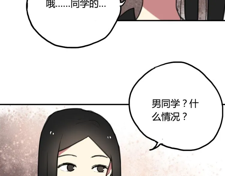 第14话 披上他的外套 第37页
