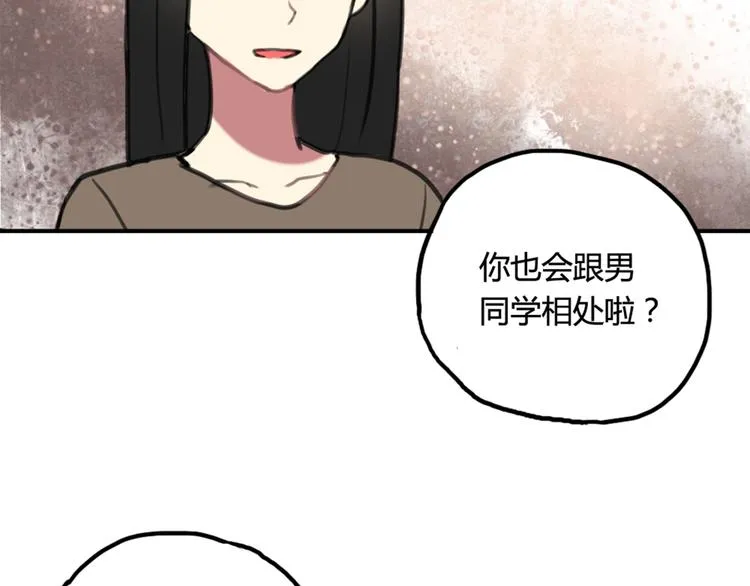 第14话 披上他的外套 第38页