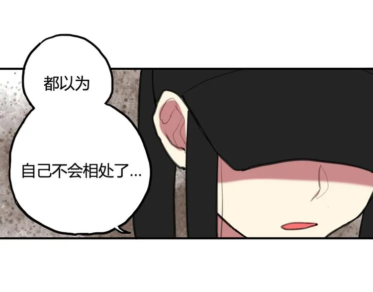 第14话 披上他的外套 第40页