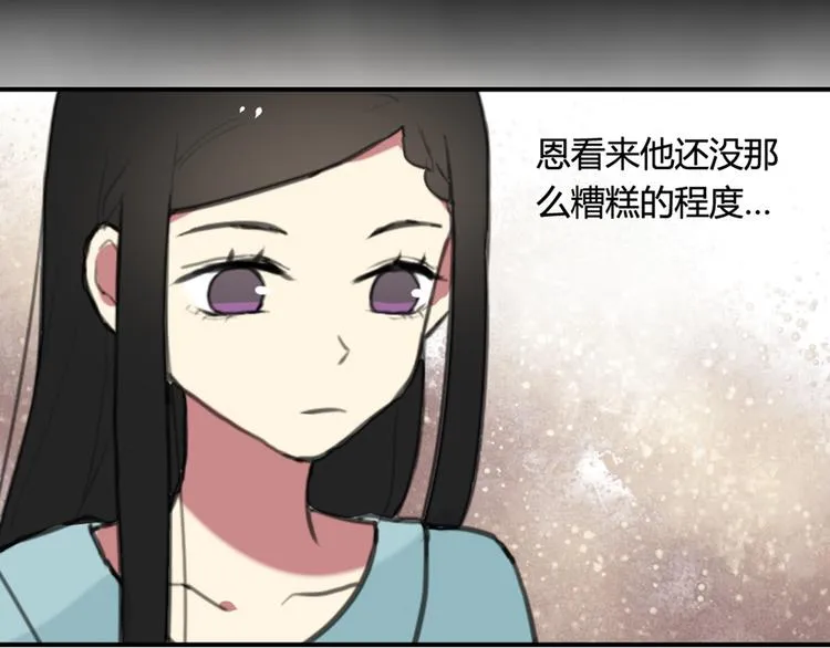 第14话 披上他的外套 第45页