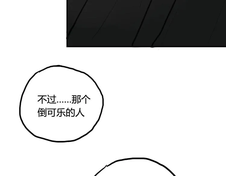 第14话 披上他的外套 第47页