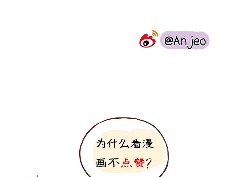 第14话 披上他的外套 第52页