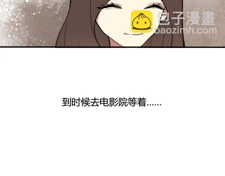 第13话 电影约会 第5页