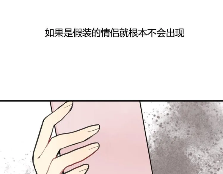 第13话 电影约会 第7页